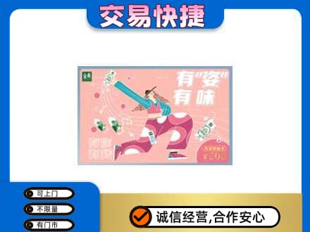 凉山购物卡回收伊利礼品卡.jpg