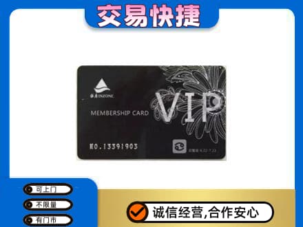 凉山回收银座卡