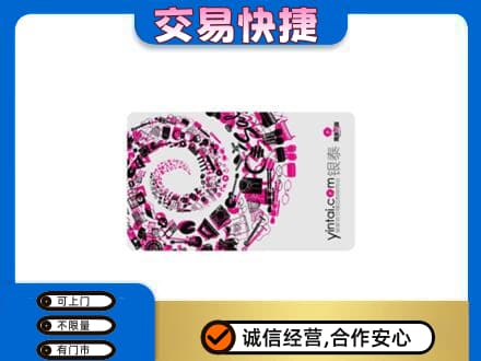凉山回收银泰卡