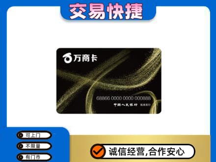 凉山购物卡回收万商卡.jpg