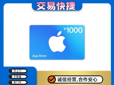 凉山购物卡回收苹果卡.jpg