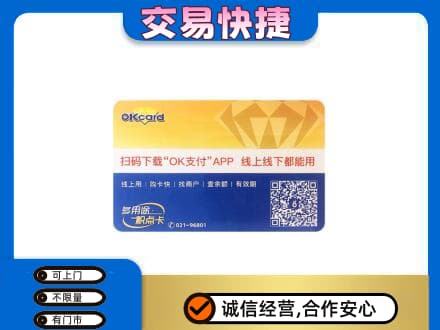 凉山购物卡回收百联ok卡.jpg