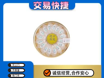 凉山回收进口燕窝
