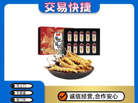 凉山回收冬虫夏草