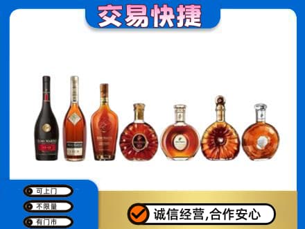凉山洋酒回收.jpg