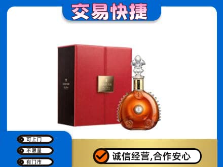 凉山回收路易十三