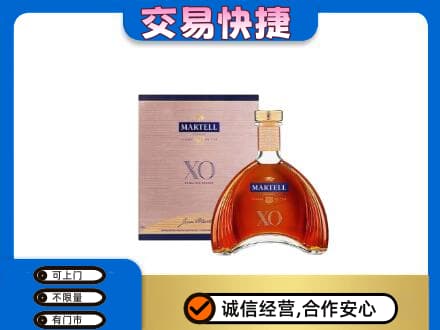 凉山洋酒回收马爹利XO.jpg