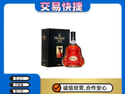 凉山回收轩尼诗
