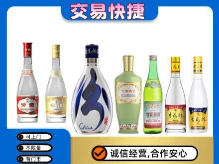 凉山名酒回收杏花村汾酒.jpg