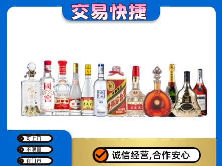 凉山名酒回收烟酒.jpg