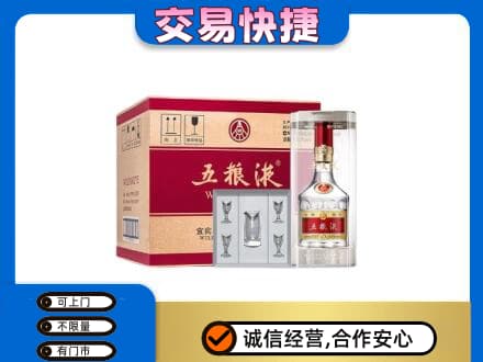 凉山名酒回收五粮液原件.jpg