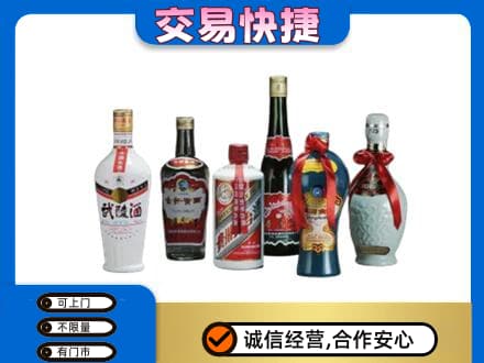凉山名酒回收武陵酒.jpg