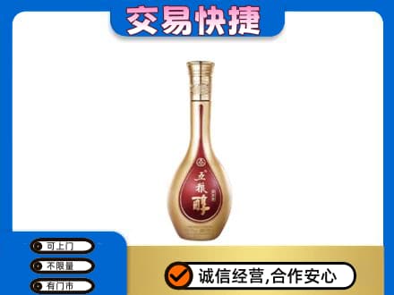 凉山名酒回收五粮醇.jpg