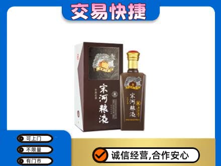 凉山名酒回收宋河粮液.jpg