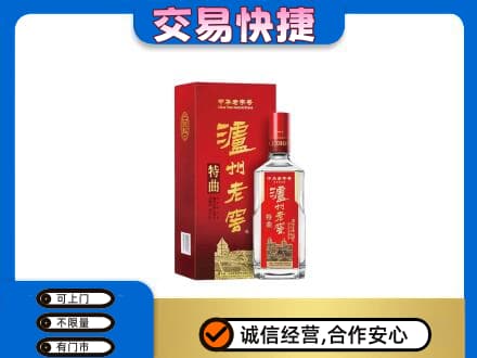 凉山名酒回收泸州老窖.jpg