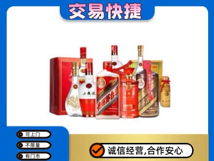 凉山名酒回收酒水.jpg