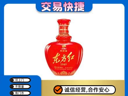 凉山名酒回收剑南春东方红.jpg