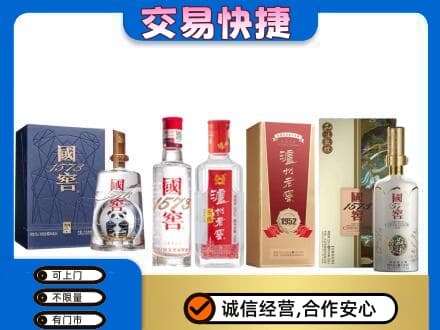 凉山回收国窖酒