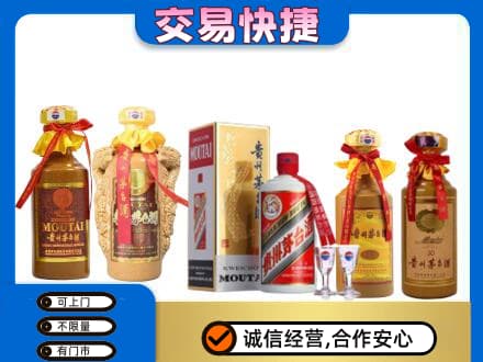 凉山回收贵州茅台酒