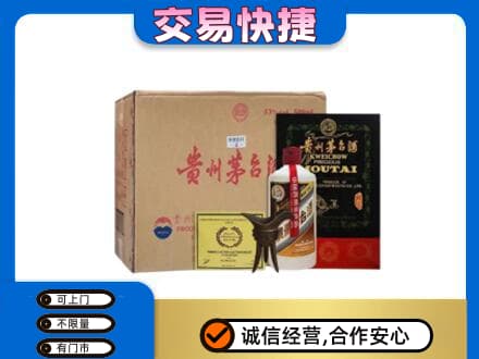 凉山回收珍品茅台酒