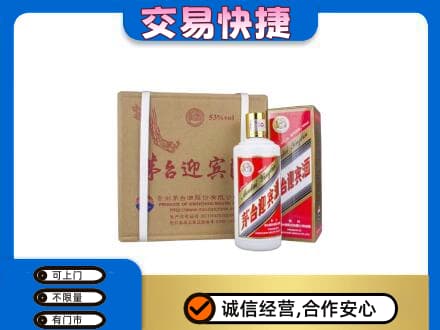 凉山茅台回收迎宾酒.jpg