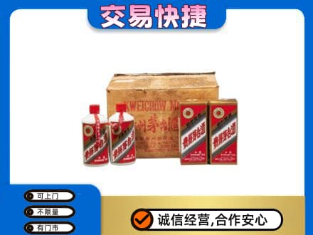 凉山回收五星茅台酒