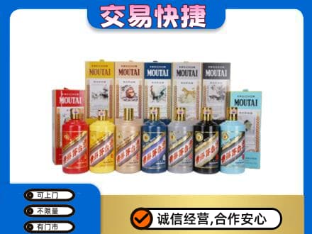 凉山回收生肖茅台酒