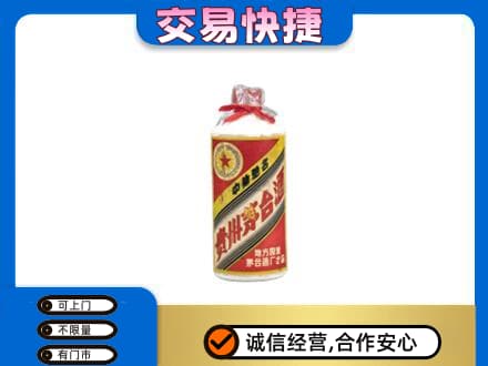凉山回收地方国营茅台酒